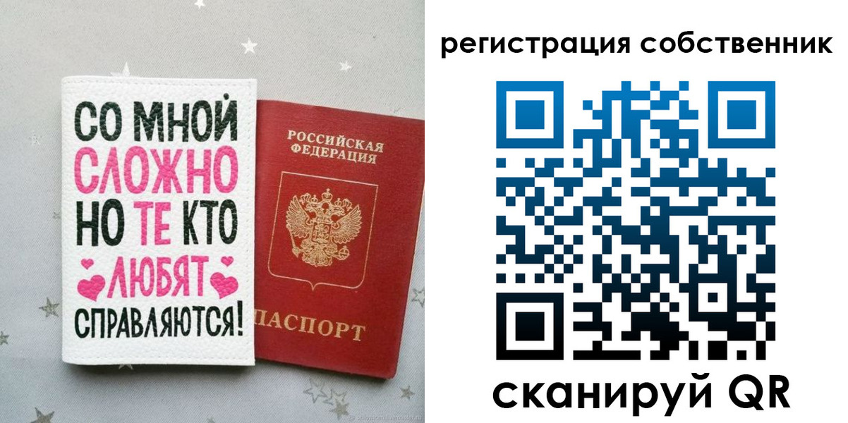 прописка для работы в Заречном