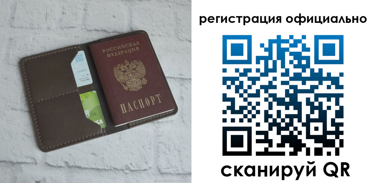 прописка для школы в Заречном