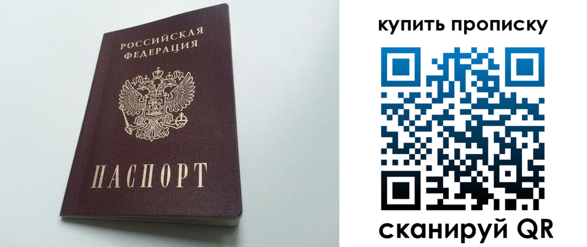 где прописаться в Заречном