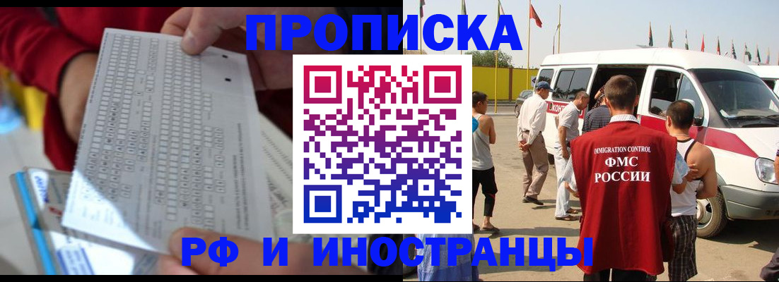 пропишу в квартире в Заречном