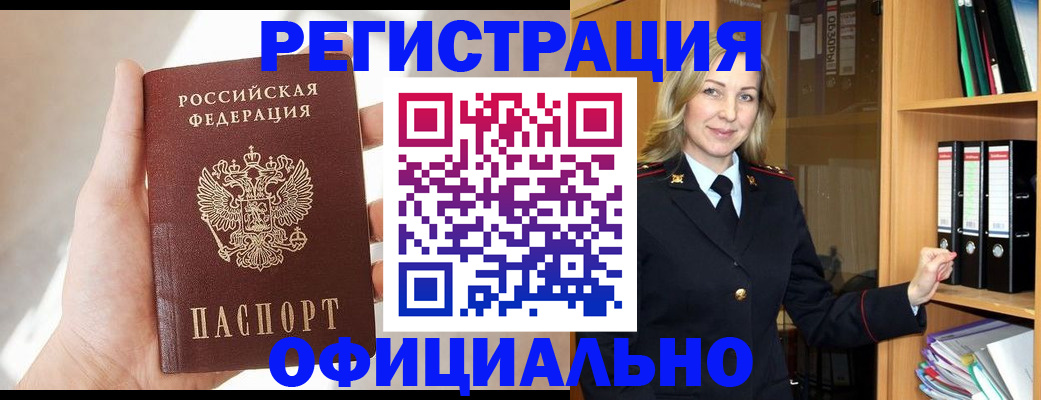 прописка поиск в Заречном