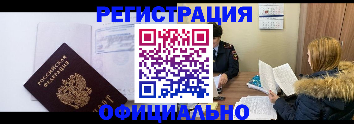 регистрация для дет. сада в Заречном